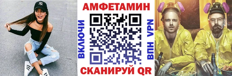 АМФЕТАМИН VHQ Углегорск