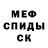 КЕТАМИН VHQ Madina Volker