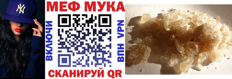 МЕФ кристаллы Углегорск