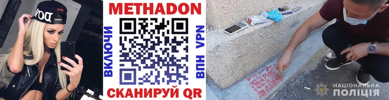 Метадон methadone  сколько стоит  Углегорск 